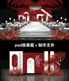 红色婚礼