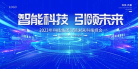 科技