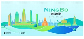 宁波地标