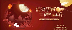 手工月饼活动