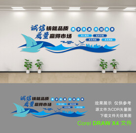 企业文化墙