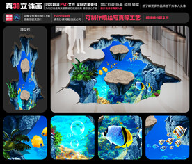 海底世界