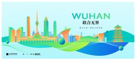 武汉地标