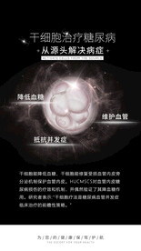 干细胞