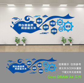 公司文化墙