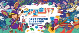 绘画活动背景