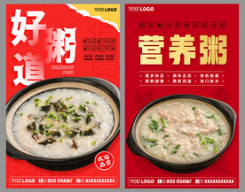 粥
