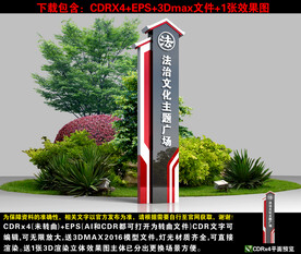 法治精神堡垒