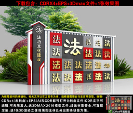 法治小品