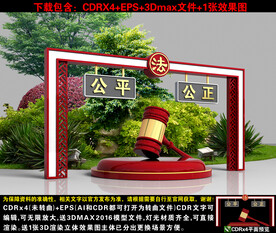 法治宣传小品