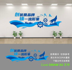公司形象墙