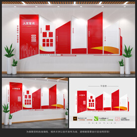 党建文化墙
