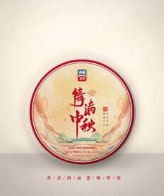 情满中秋