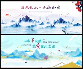 水墨