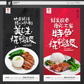 烧鸭饭