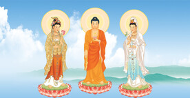 西方三圣图