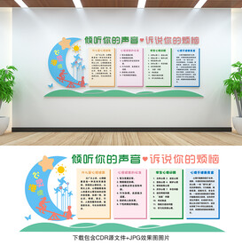 心理健康