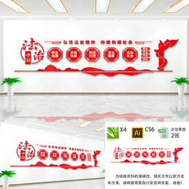 法治中国