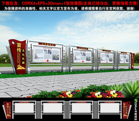 不锈钢宣传栏
