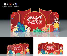 中秋节国庆节美陈