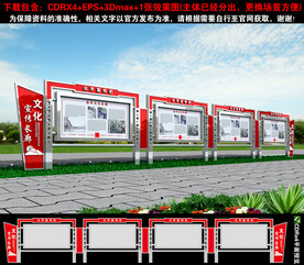 不锈钢宣传栏