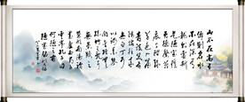 陋室铭字画