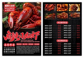美食宣传单