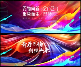 时尚潮流动感线条