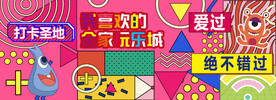 网红围挡