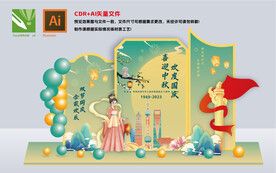中秋国庆美陈