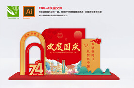 国庆美陈