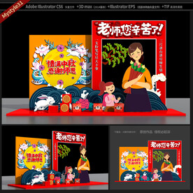 中秋节教师节美陈