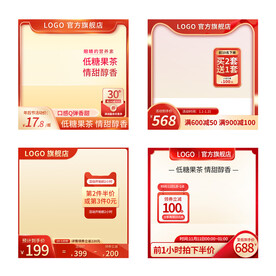 红色双11促销产品主图直通车