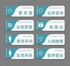 门牌导视设计