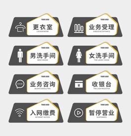 门牌导视设计