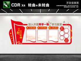 党建文化墙
