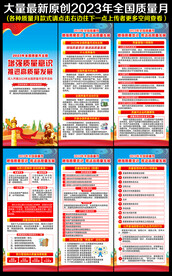 质量月展架