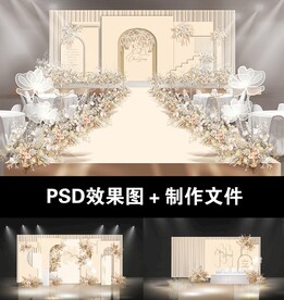 香槟色婚礼