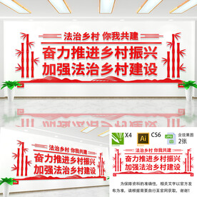法治乡村建设