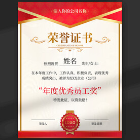 荣誉证书