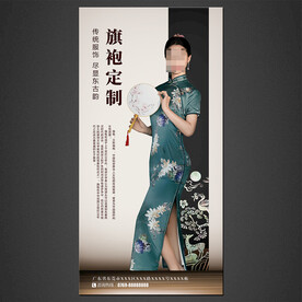 旗袍海报