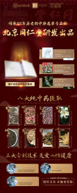 微商产品