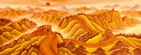 长城金色长城
