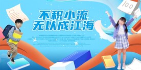 校园读书展板
