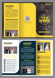结婚三折页