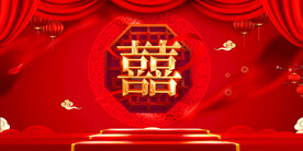 结婚