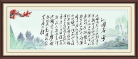 沁园春雪
