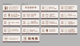 交楼标准