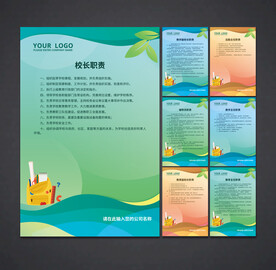 学校制度