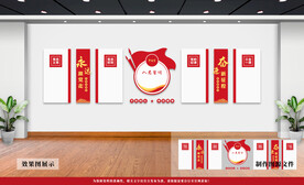 党建文化墙